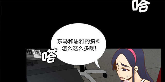 时空玩具 第71话 第31页