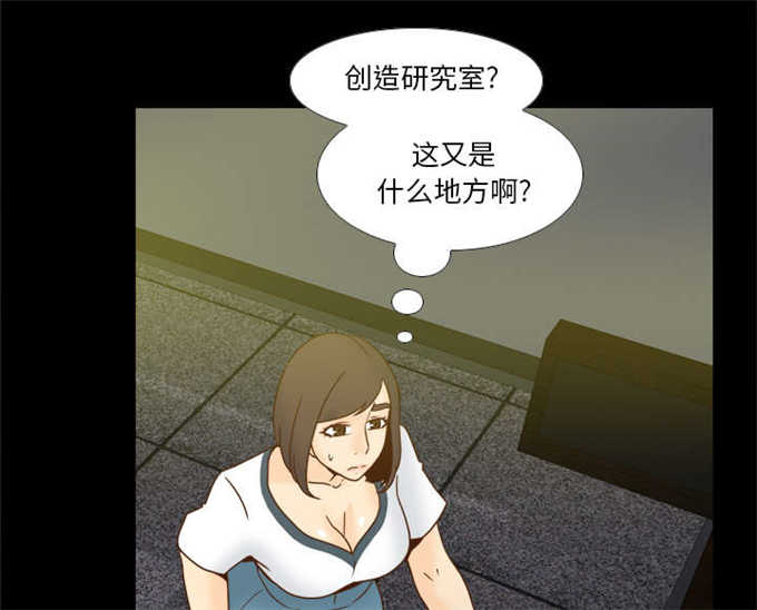 时空玩具 第71话 第37页