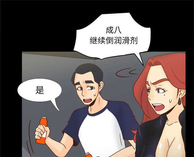 时空玩具 第72话 第12页