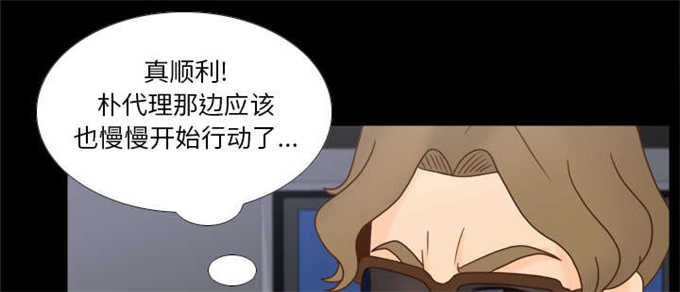 时空玩具 第72话 第17页