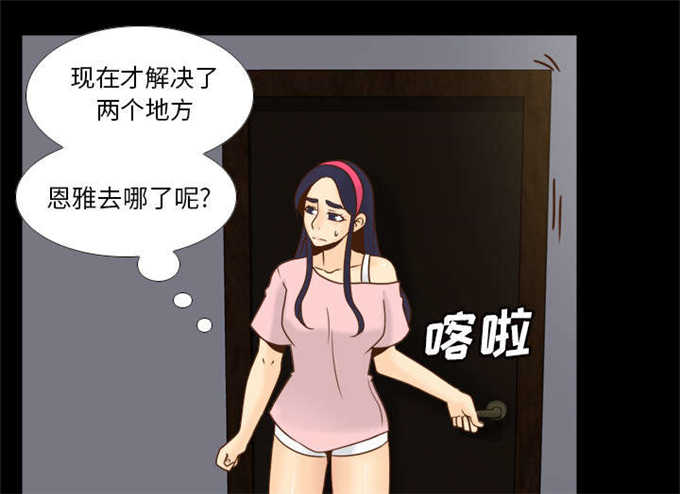 时空玩具 第72话 第20页