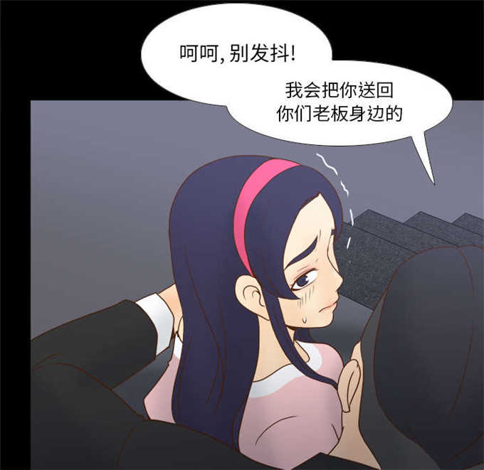 时空玩具 第72话 第38页