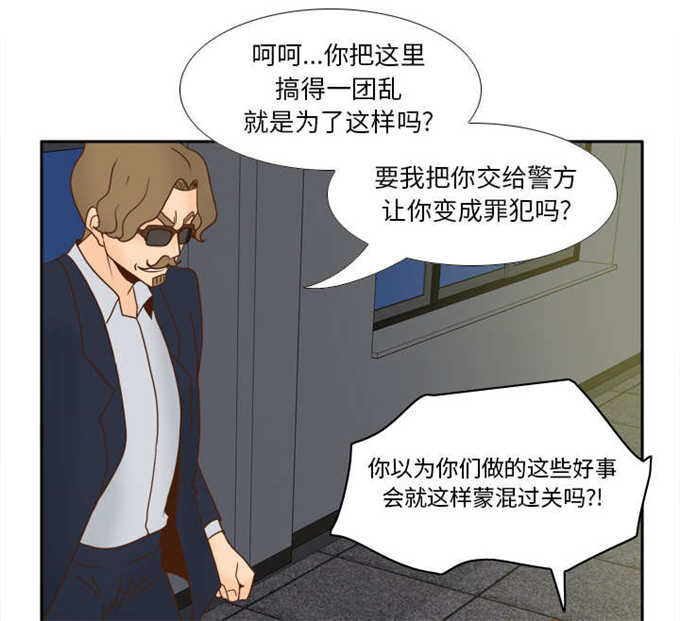时空玩具 第72话 第55页
