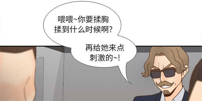 时空玩具 第73话 第14页