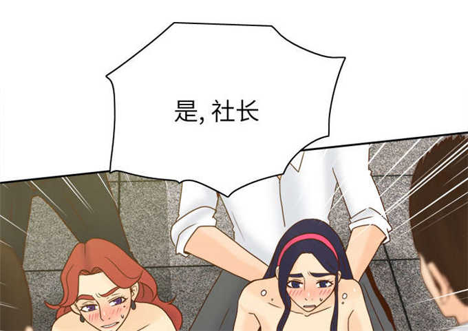 时空玩具 第73话 第16页