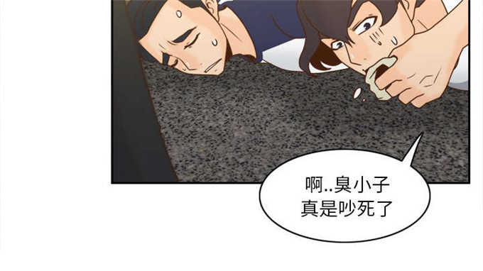 时空玩具 第73话 第20页