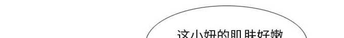 时空玩具 第73话 第10页