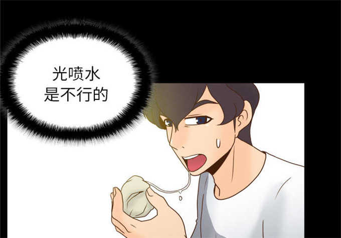 时空玩具 第74话 第28页