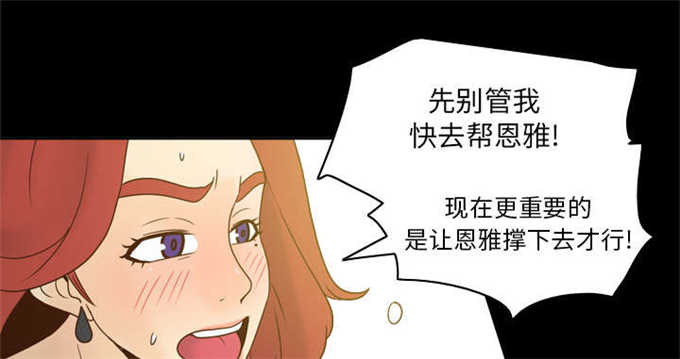 时空玩具 第74话 第9页