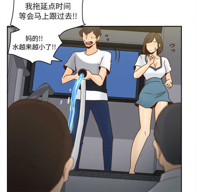 时空玩具 第75话 第13页