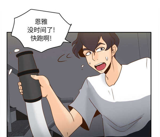 时空玩具 第75话 第18页