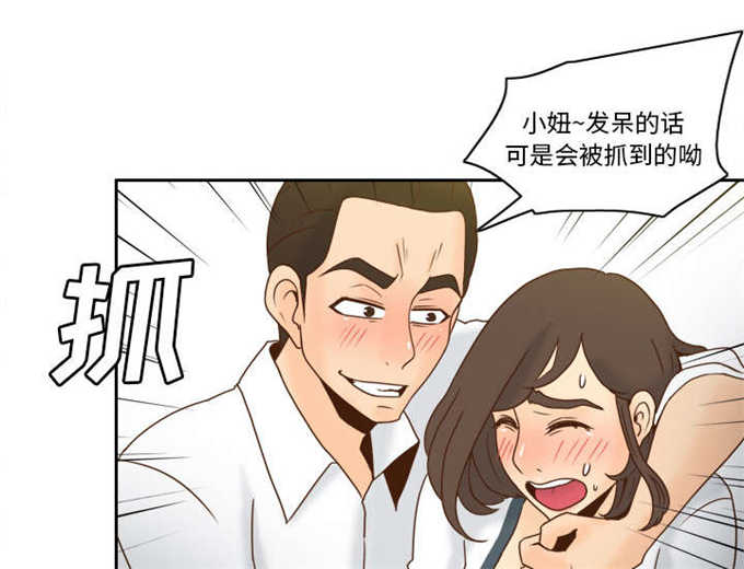 时空玩具 第75话 第23页