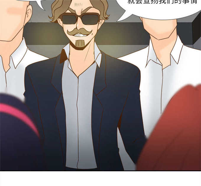 时空玩具 第75话 第39页