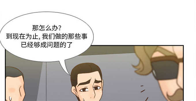 时空玩具 第75话 第40页