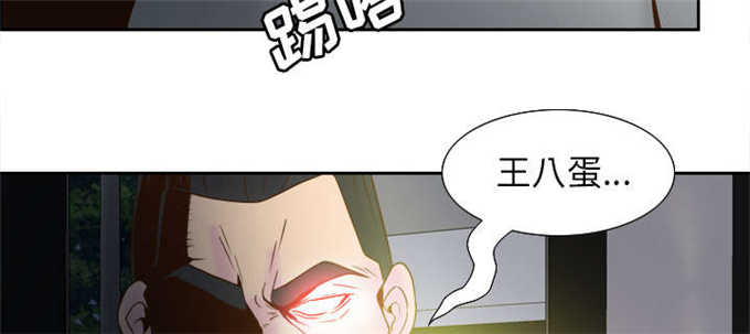 时空玩具 第75话 第54页