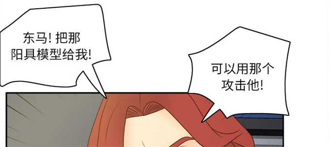 时空玩具 第76话 第46页
