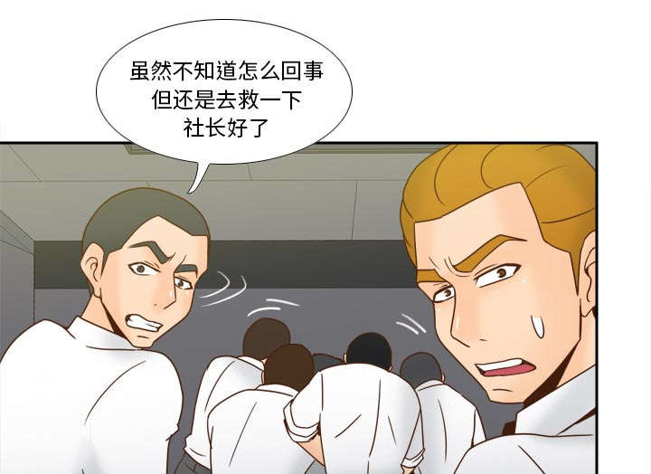 时空玩具 第77话 第14页