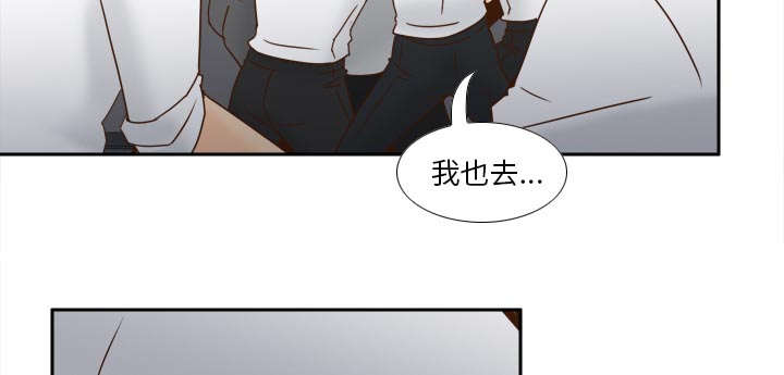 时空玩具 第77话 第15页