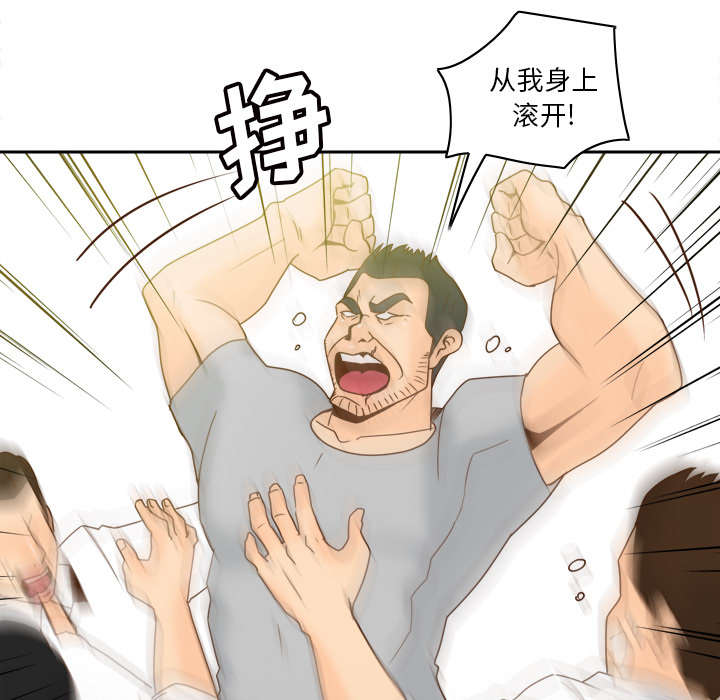 时空玩具 第77话 第19页
