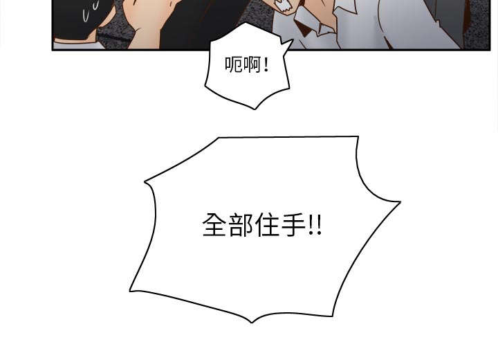 时空玩具 第77话 第22页