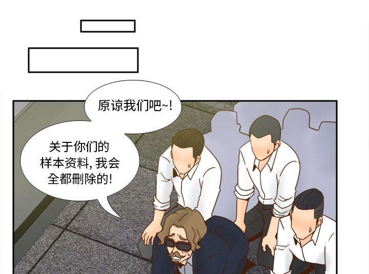 时空玩具 第77话 第26页