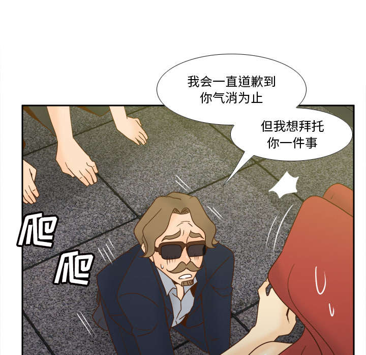 时空玩具 第77话 第31页