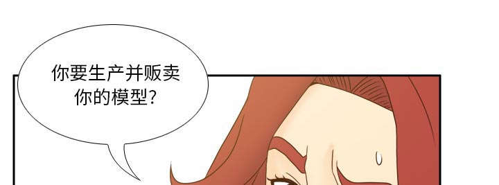 时空玩具 第77话 第34页