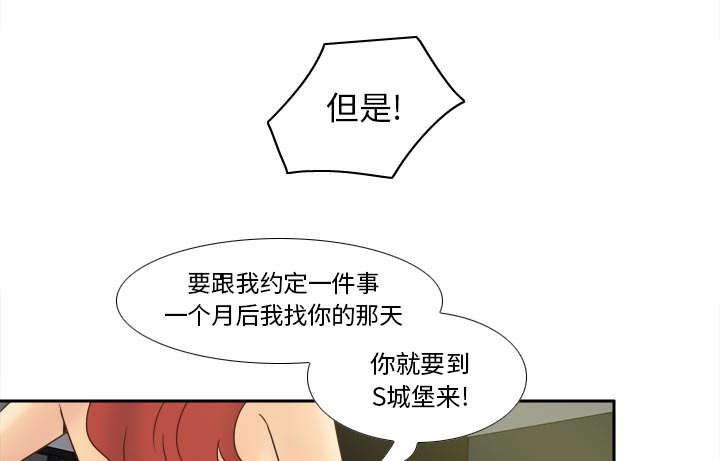 时空玩具 第77话 第39页