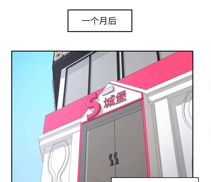 时空玩具 第77话 第41页