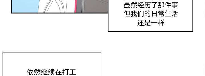 时空玩具 第77话 第42页