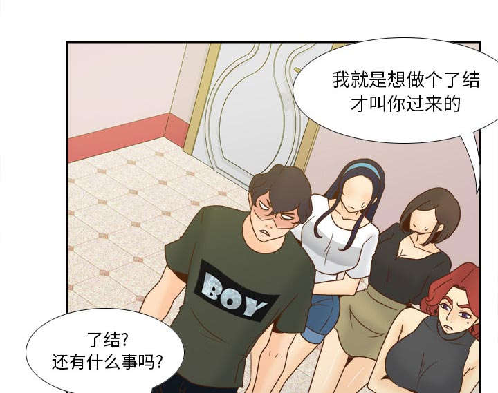 时空玩具 第77话 第52页