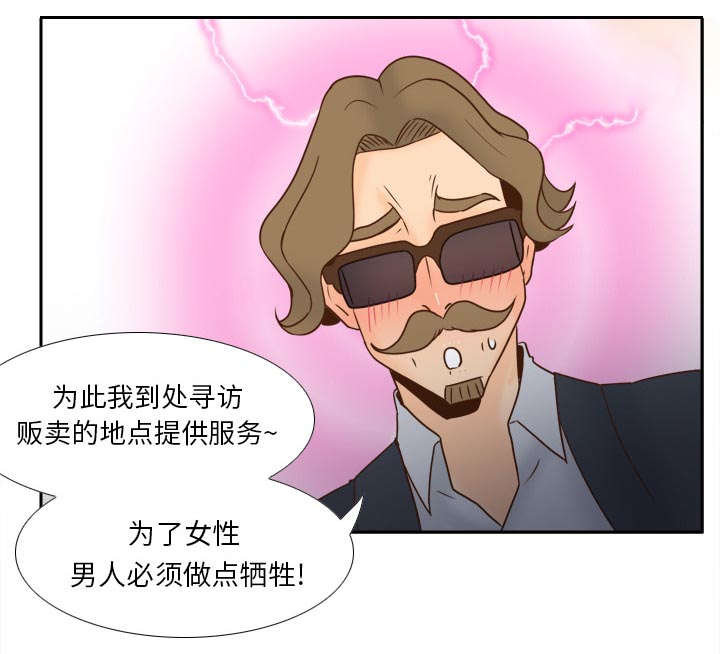 时空玩具 第77话 第56页