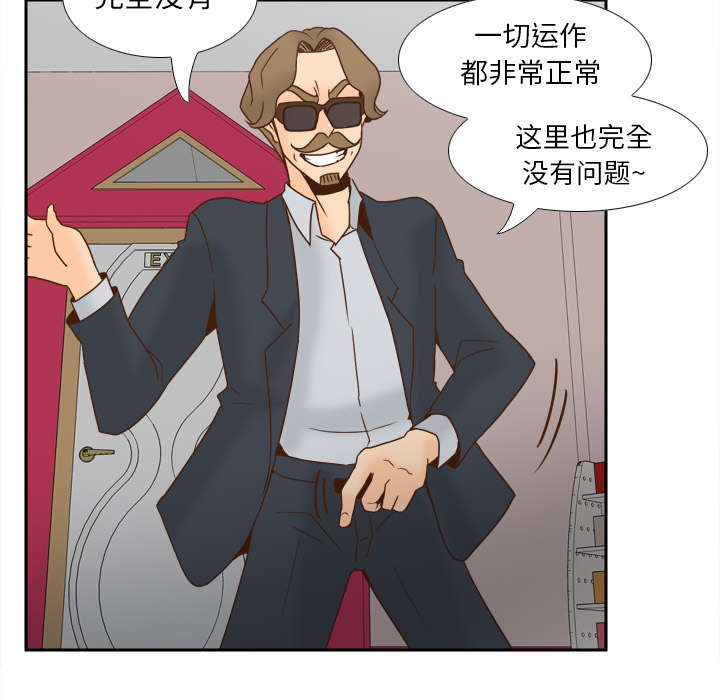 时空玩具 第77话 第59页