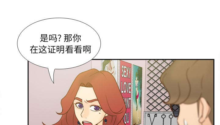 时空玩具 第77话 第60页