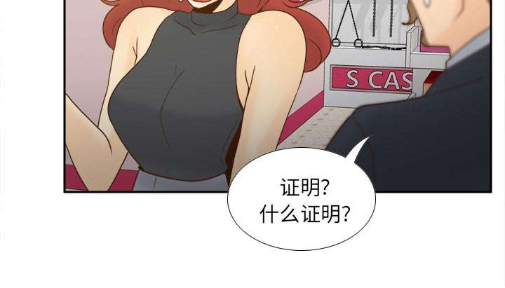 时空玩具 第77话 第61页