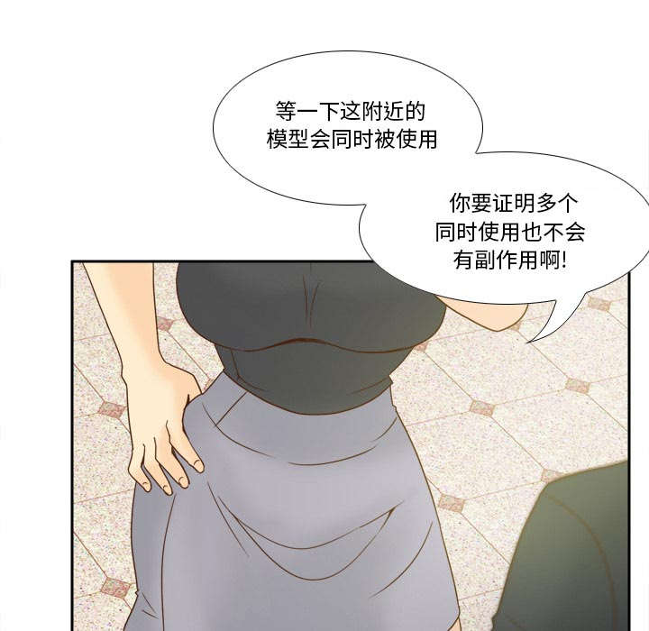 时空玩具 第77话 第62页