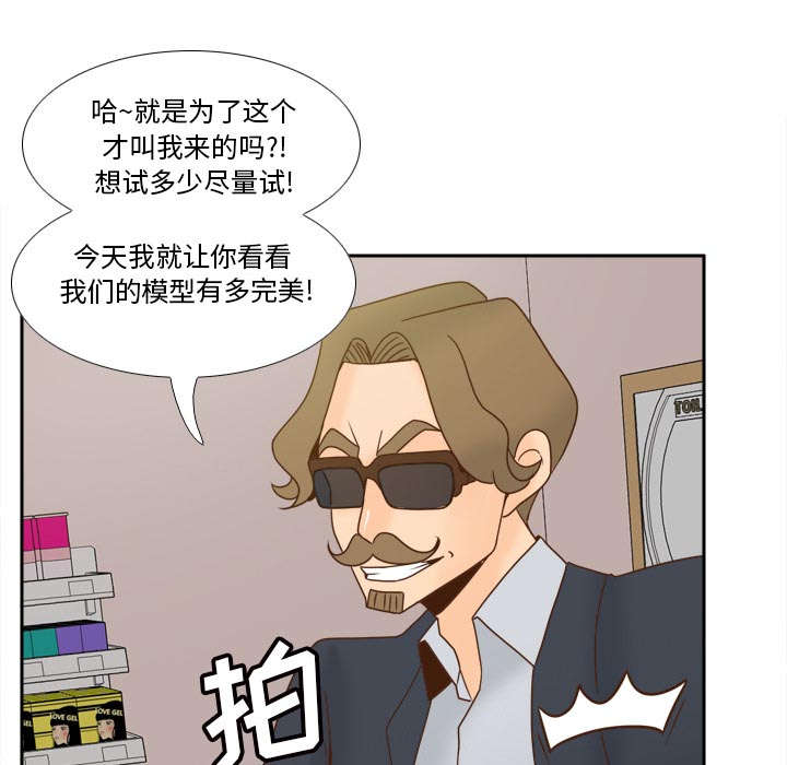 时空玩具 第77话 第64页