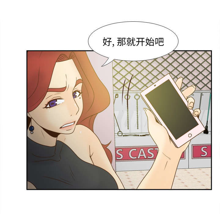 时空玩具 第77话 第66页