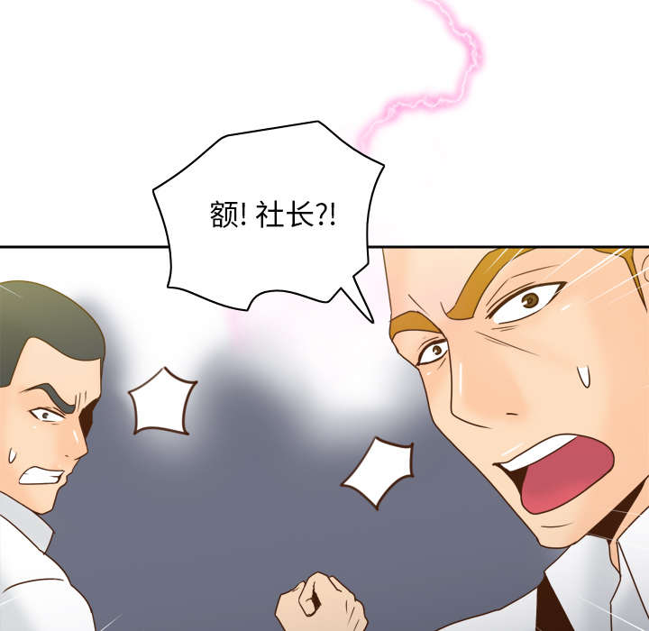 时空玩具 第77话 第10页