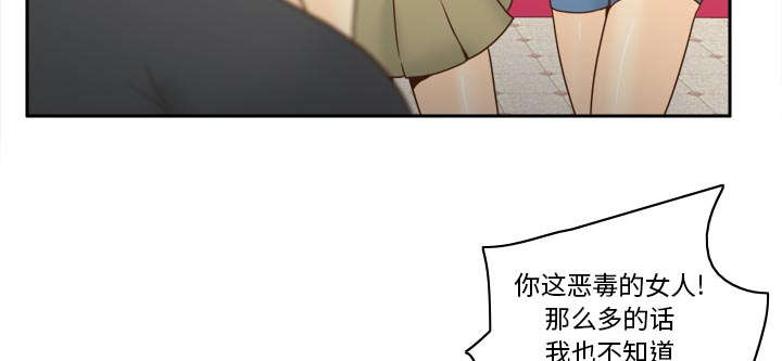 时空玩具 第78话 第15页