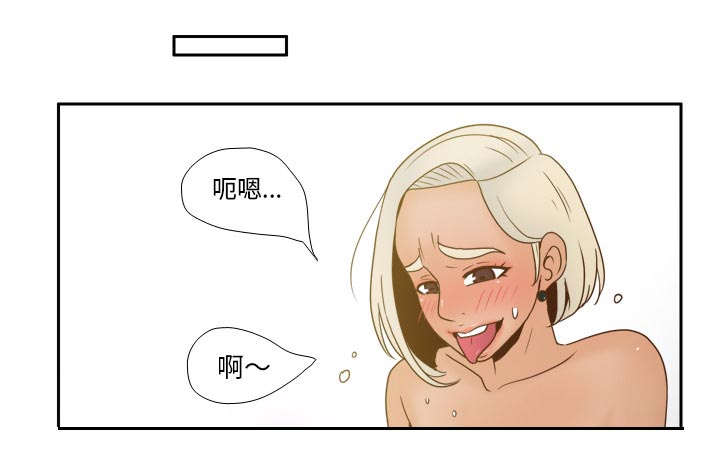 时空玩具 第78话 第3页