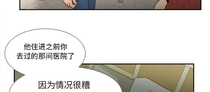 时空玩具 第78话 第47页