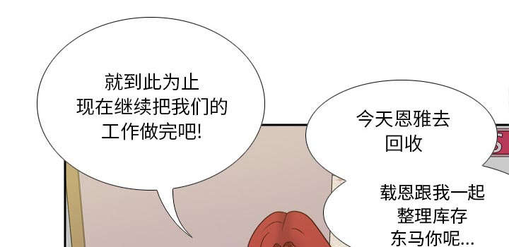 时空玩具 第78话 第49页