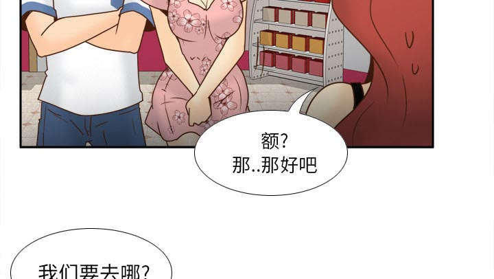 时空玩具 第78话 第52页