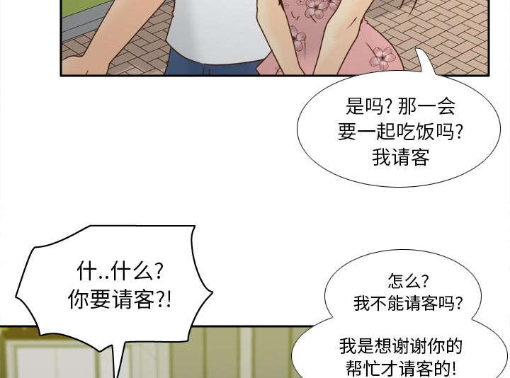 时空玩具 第78话 第55页