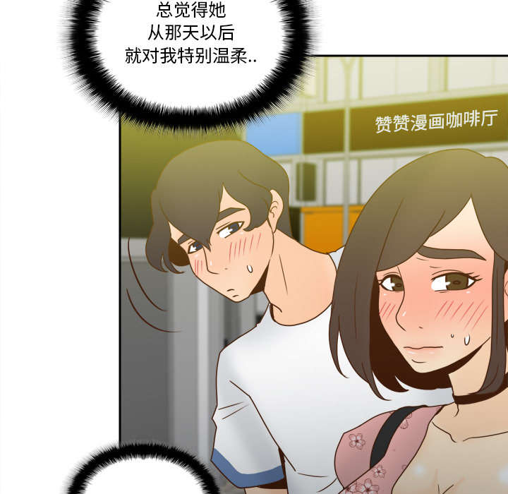 时空玩具 第78话 第59页