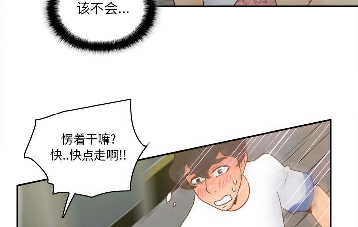 时空玩具 第78话 第60页