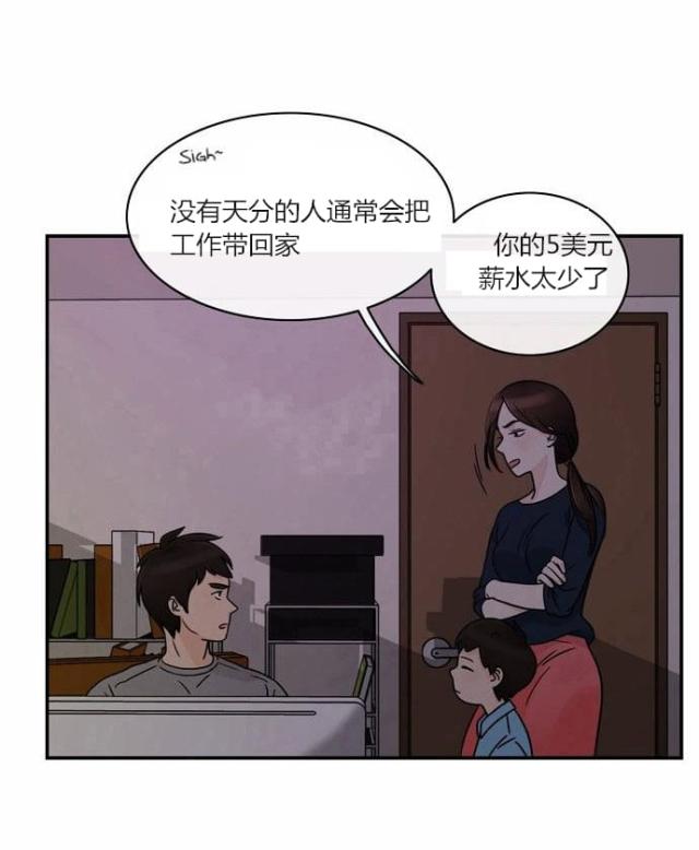 同步穿越 第1话 第11页