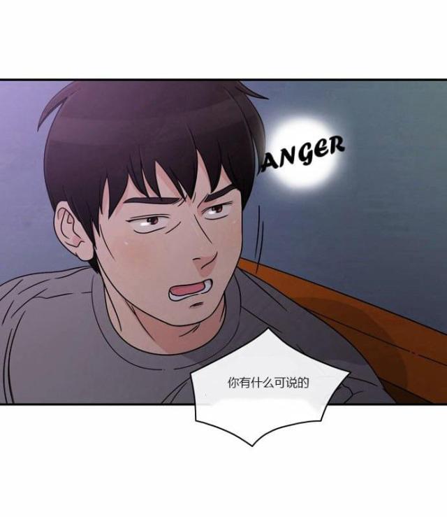 同步穿越 第1话 第12页