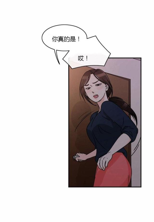 同步穿越 第1话 第13页